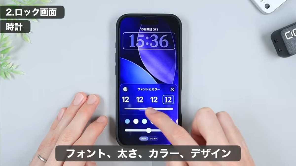iPhoneロック画面設定 その2：時計もカスタマイズ可能