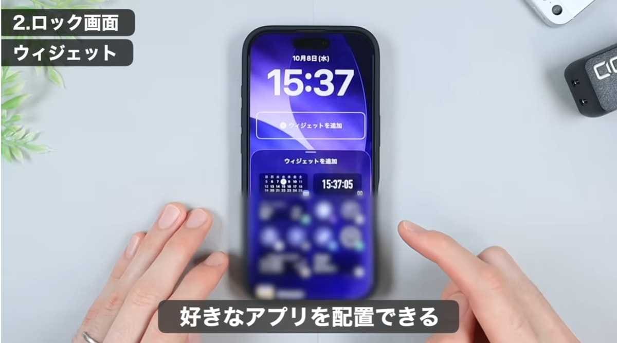 iPhoneロック画面設定 その3：ウィジェット設定が便利！