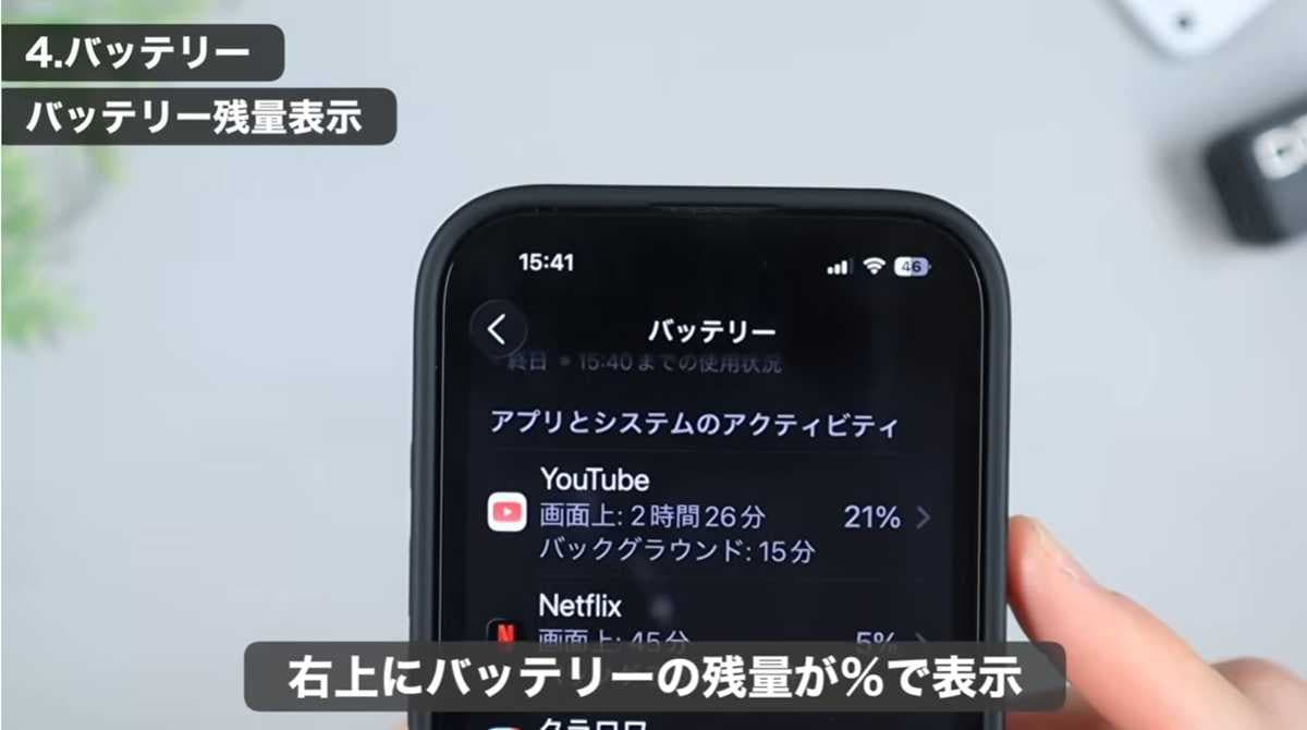 iPhone バッテリー関連おすすめ設定3選！正しく管理すれば端末長持ち！