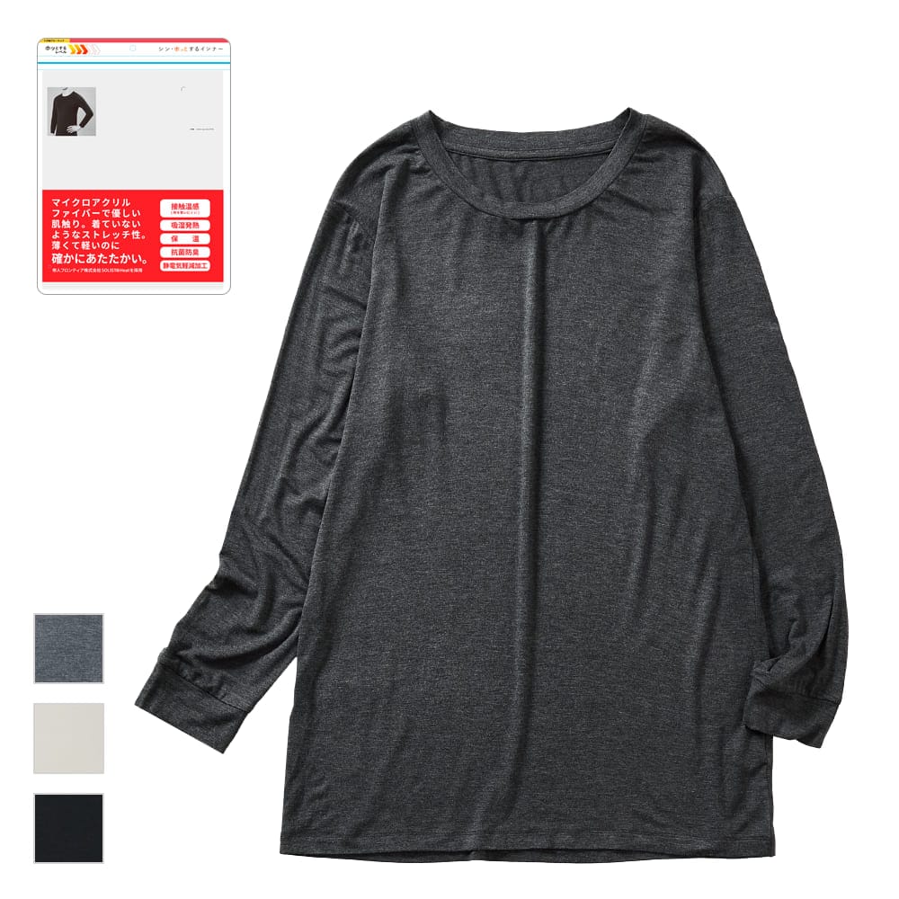 ワークマン「シン・ホッとするインナー 9分袖クルーネック」