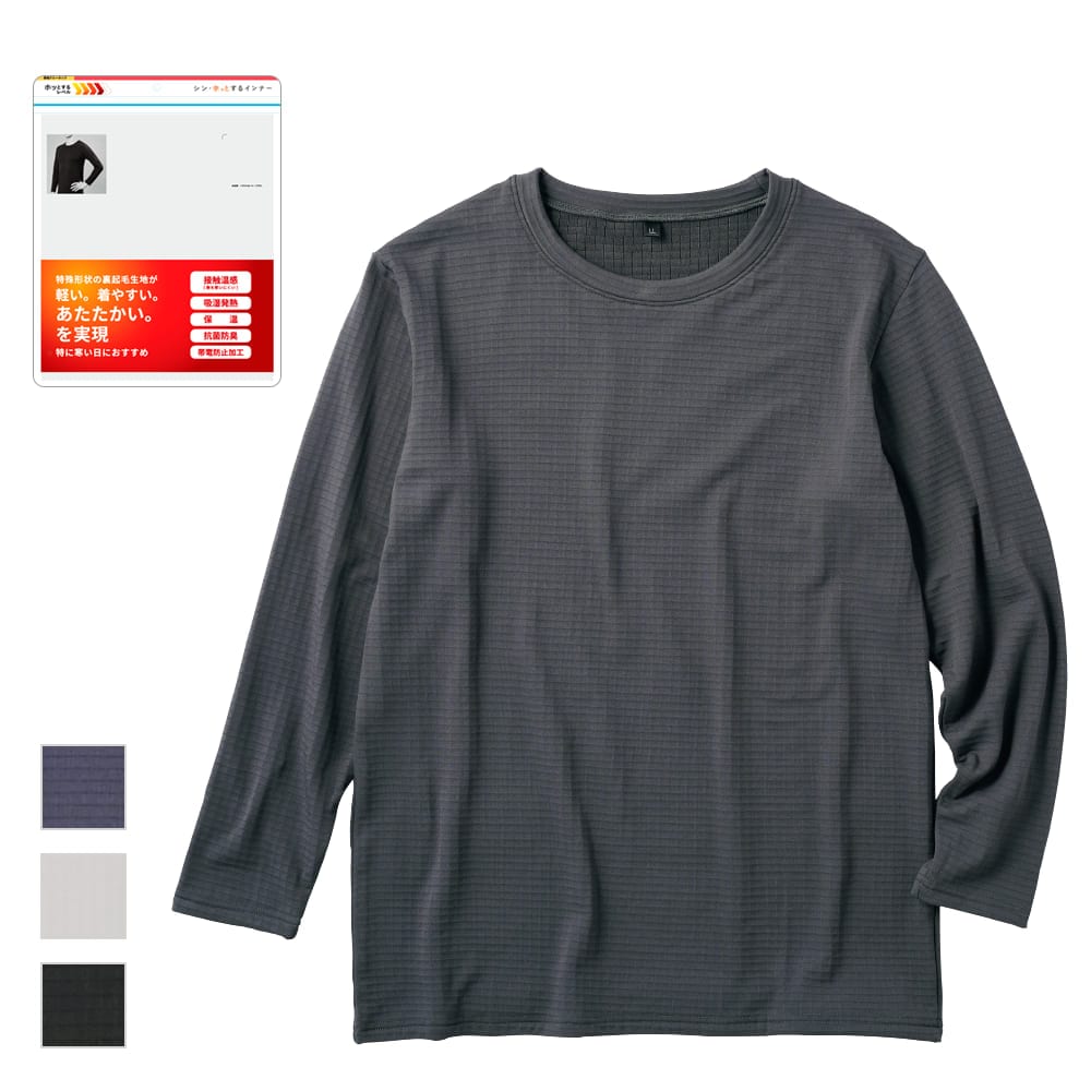 ワークマン「シン・ホッとするインナー 強ホット長袖クルーネック」