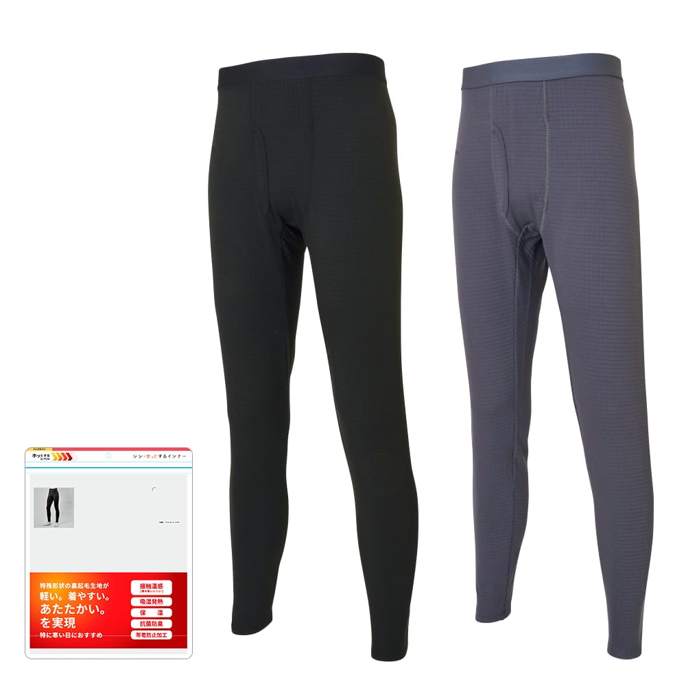 ワークマン「シン・ホッとするインナー 強ホットロングタイツ」