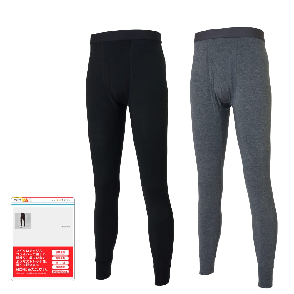 ワークマン「シン・ホッとするインナー ロングタイツ」