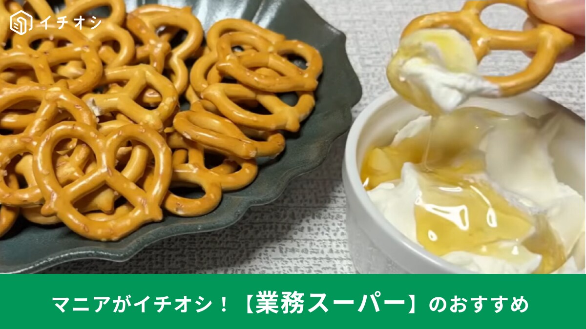 【業務スーパーでパーティー】クリスマス気分が上がる！おいしいスイーツ＆ドリンク5選！