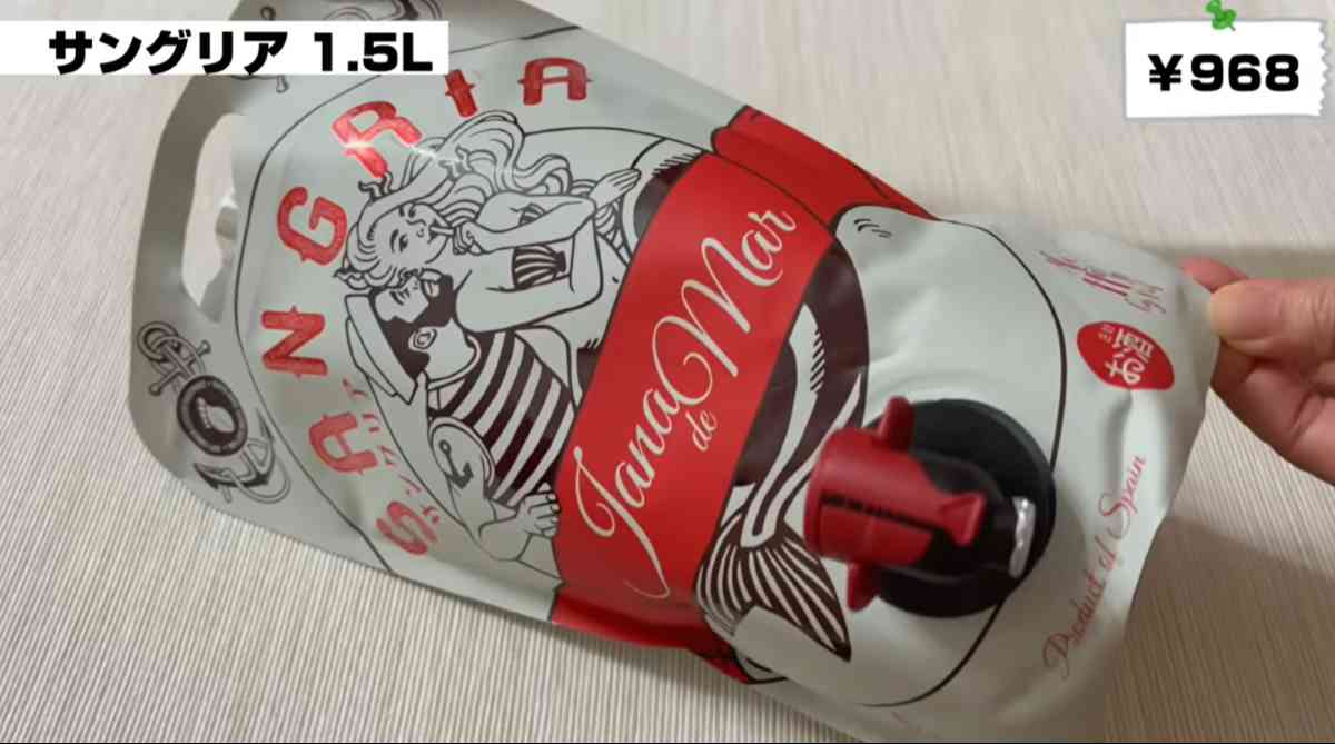 業務スーパーの「サングリア」