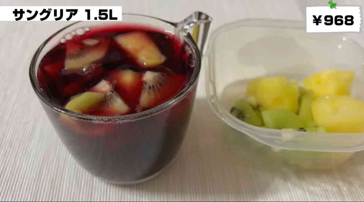 業務スーパーの「サングリア」