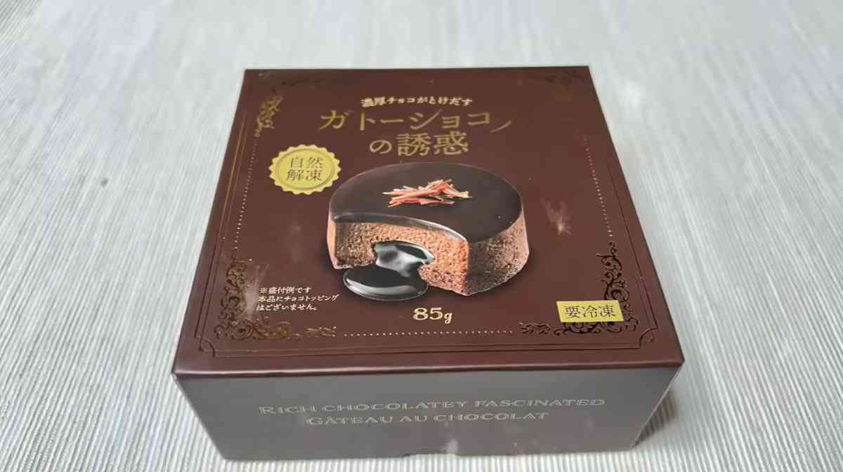 業務スーパーの「ガトーショコラの誘惑」