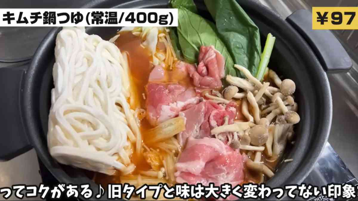 業務スーパーの「鍋つゆ（2倍濃縮）」