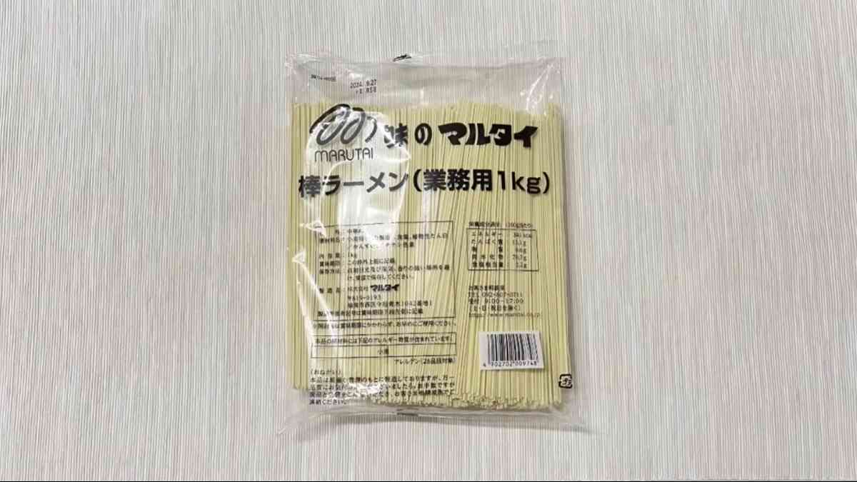 業務スーパーの「味のマルタイ棒ラーメン」