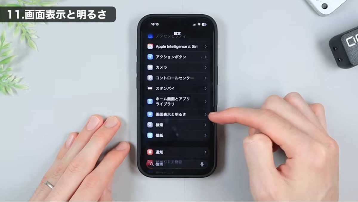 iPhoneおすすめディスプレイ設定 その1:節約にもなる「ダークモード」