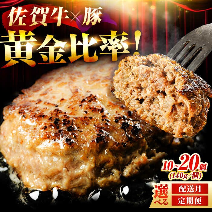 【ふるさと納税おすすめ】1個140gのボリュームに満足！佐賀県吉野ヶ里町「佐賀牛入り黒毛和牛ハンバーグ」（40代・女性）