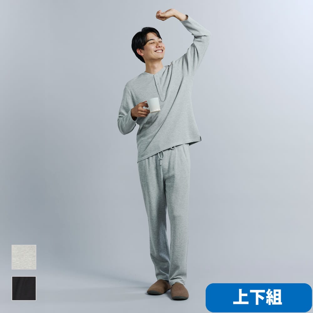 ワークマン「シン・ホッとするルームウエア フワワッフル」