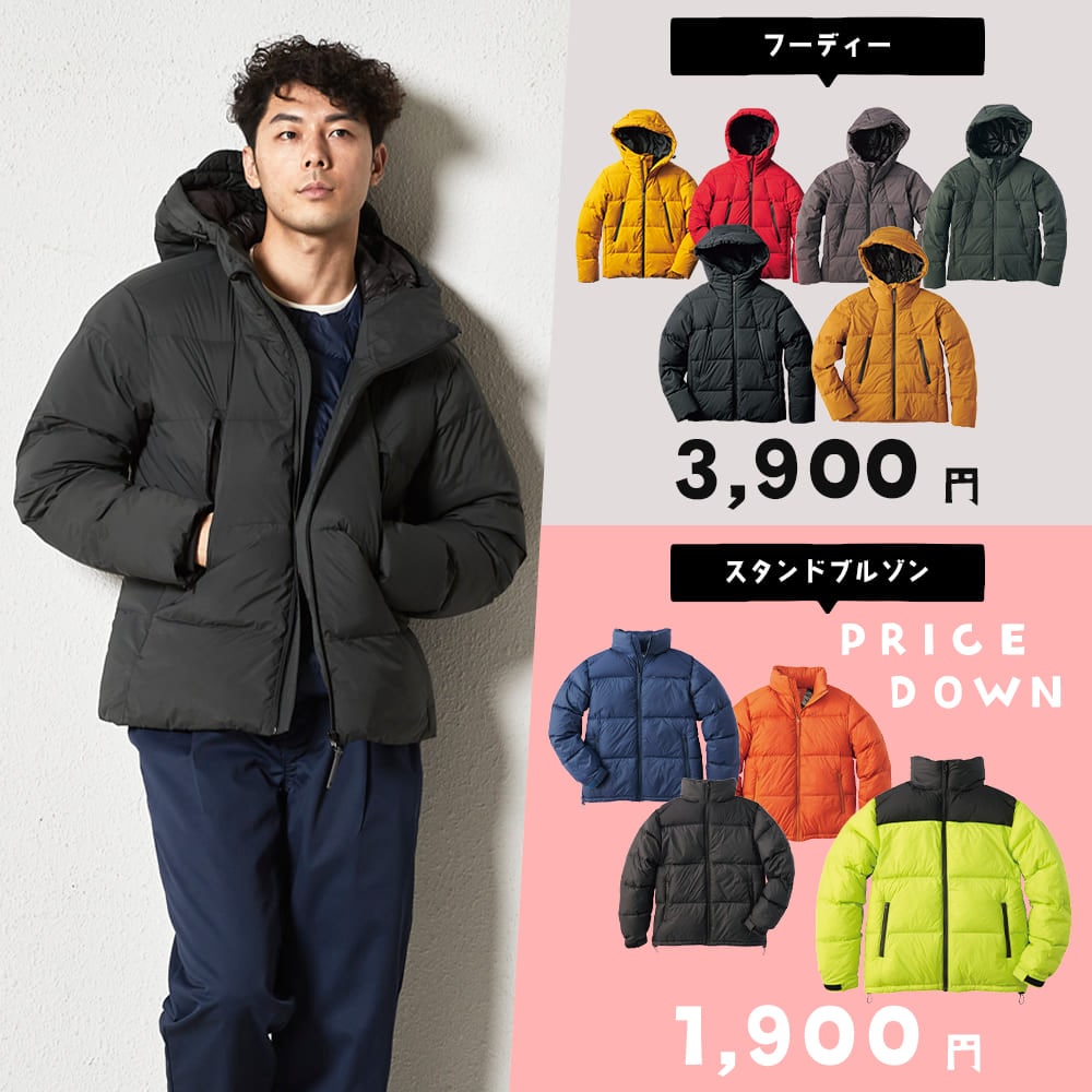 ワークマン「リペアテック(R)洗えるフュージョンダウンフーディー/スタンドブルゾン」