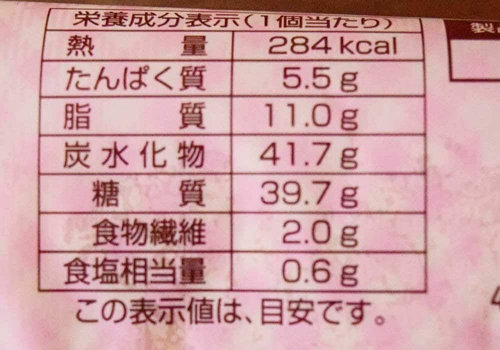 ファミリーマート「マイメロディ コッペパン（いちごミルク味）」詳細