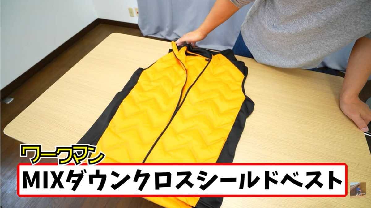 ワークマン「MIXダウン クロスシールドベスト」は価格破壊並みのお値段！
