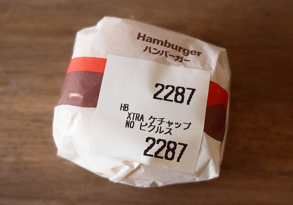 【裏技その2】ハンバーガー類のトッピングやソースを増量する