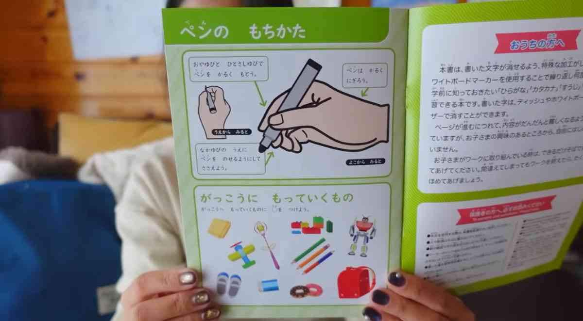 ダイソー┃何度もかきけし（入学準備）