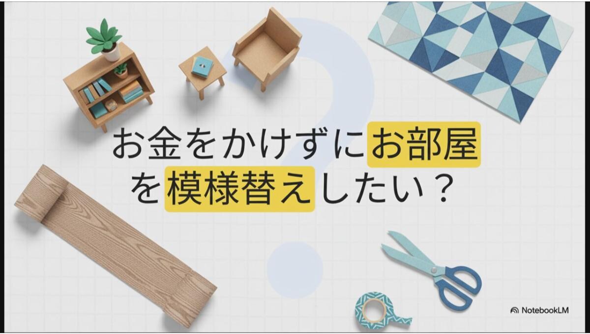 セリアの「リメイクシート」はすべて110円！