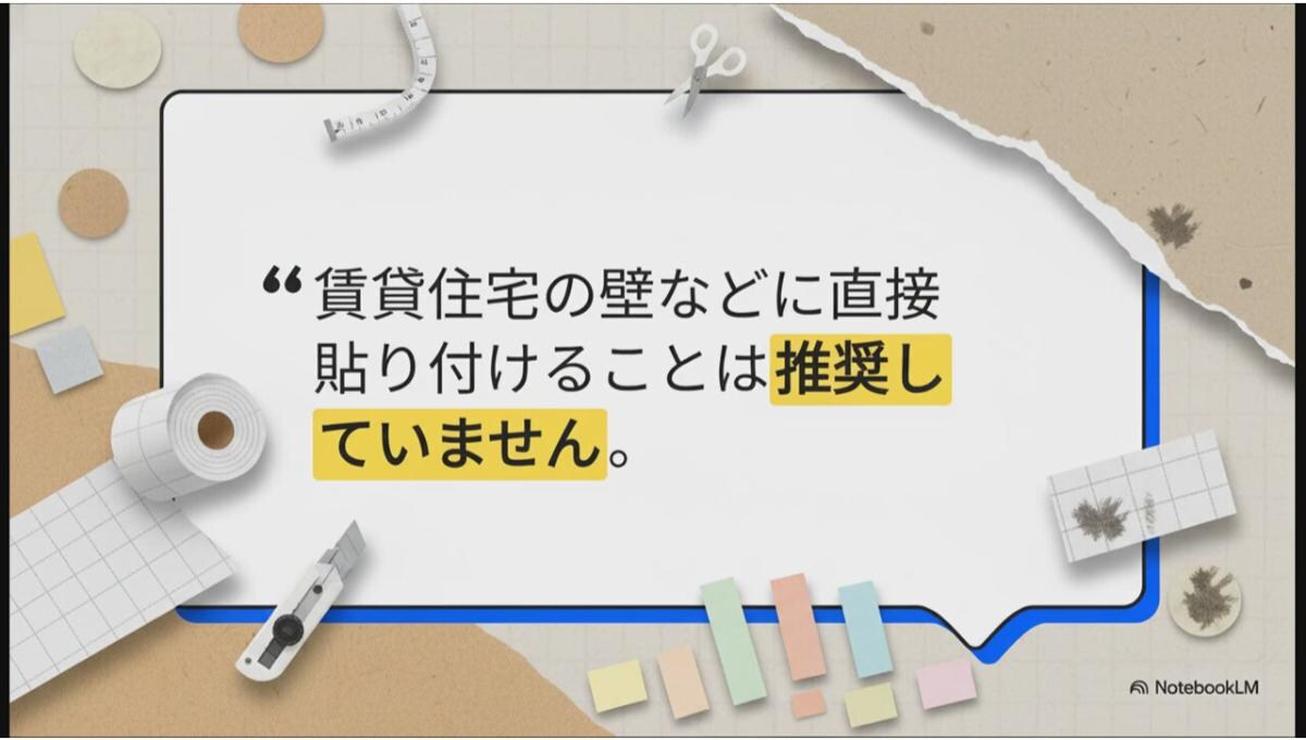 セリアのリメイクシートは賃貸の壁への使用は推奨されていない
