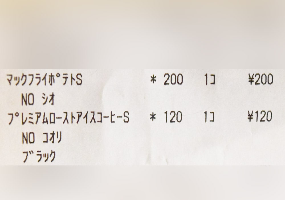 【裏技その3】プレミアムローストコーヒーを「ブラック」にして注文