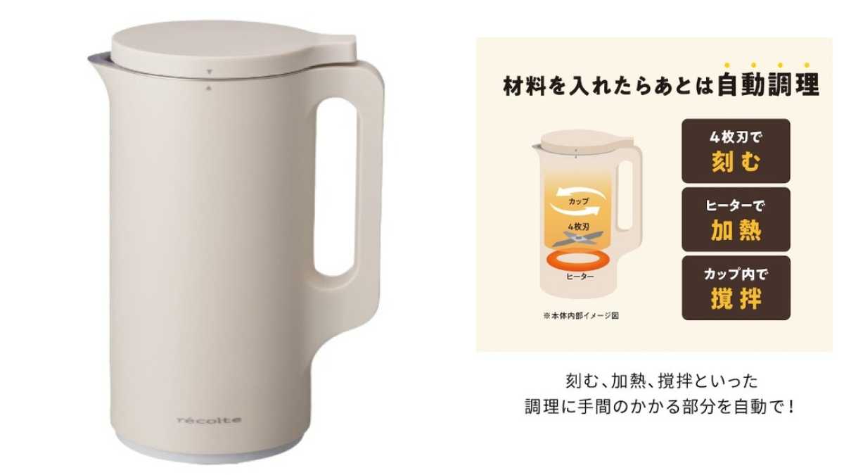 「レコルト　自動調理ポット」