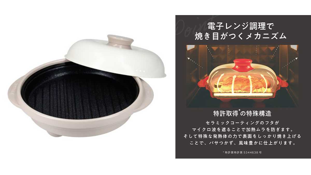 「レンジメートプロ」