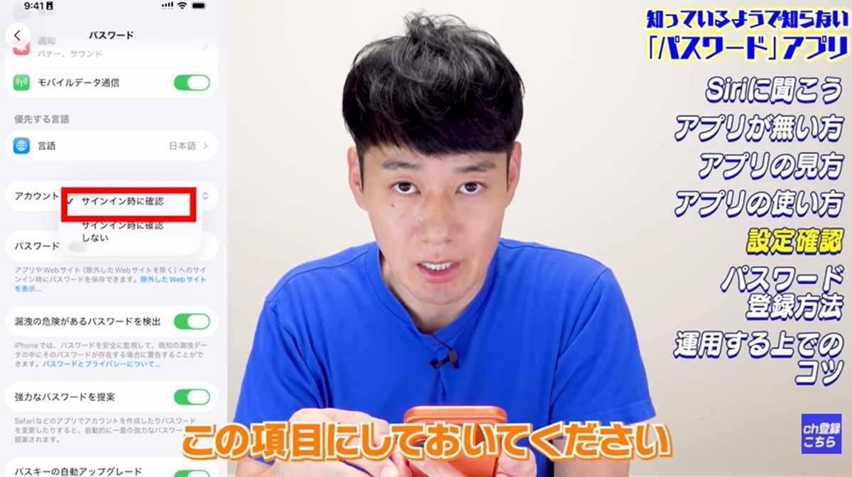 自動入力や漏洩チェックなど、推奨される本体設定とセキュリティは？