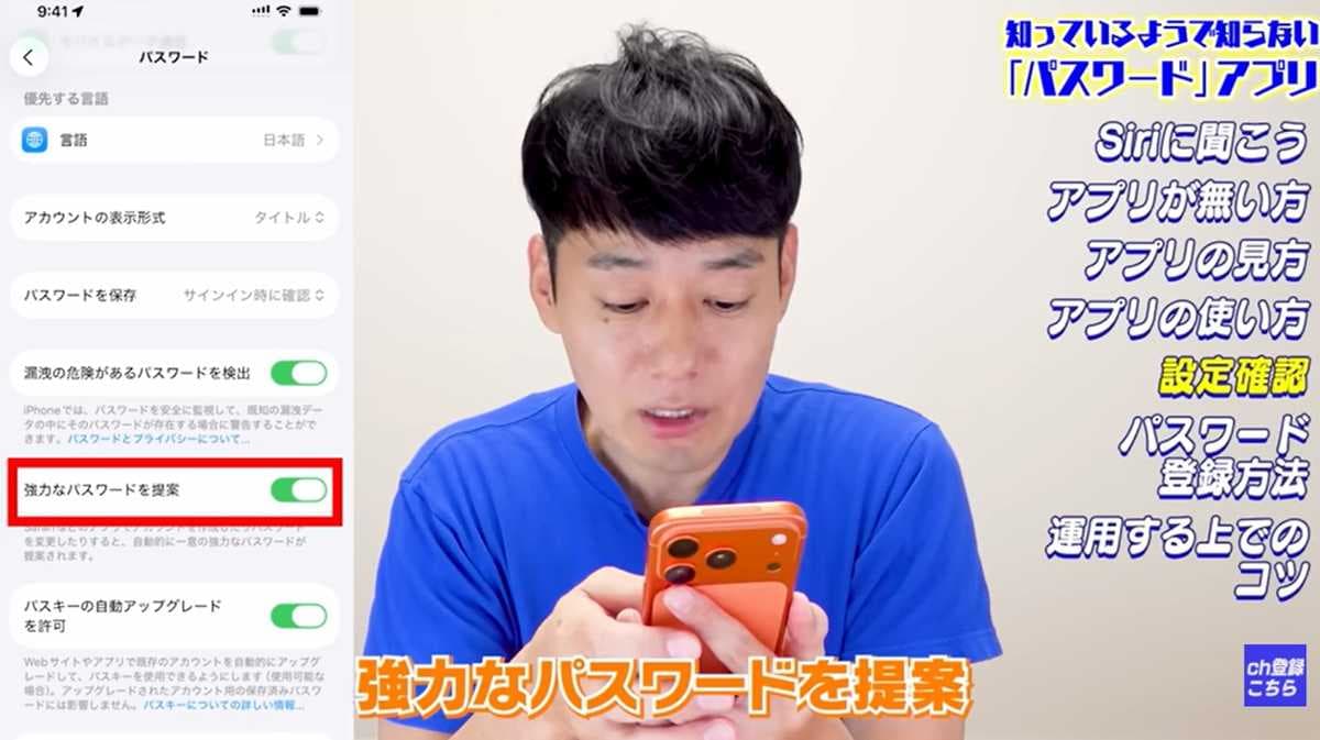 強力なパスワードの自動作成とサイトに合わせたカスタマイズ方法