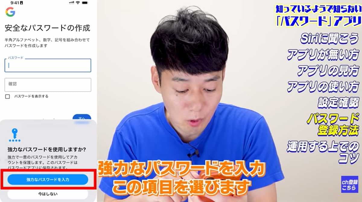 2段階認証の管理や家族とのパスワード共有機能の活用