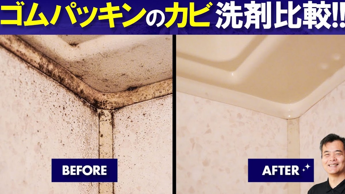 【年末大掃除】お風呂のカビ退治は「泡スプレー」よりこっち！プロ直伝のテクニックでパッキンもピカピカに◎