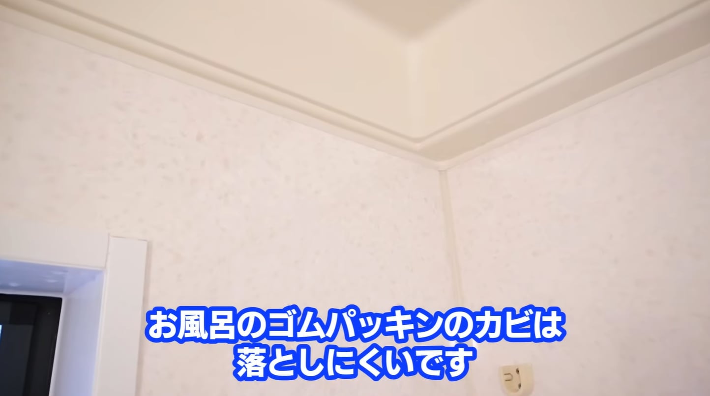 お風呂のカビ掃除