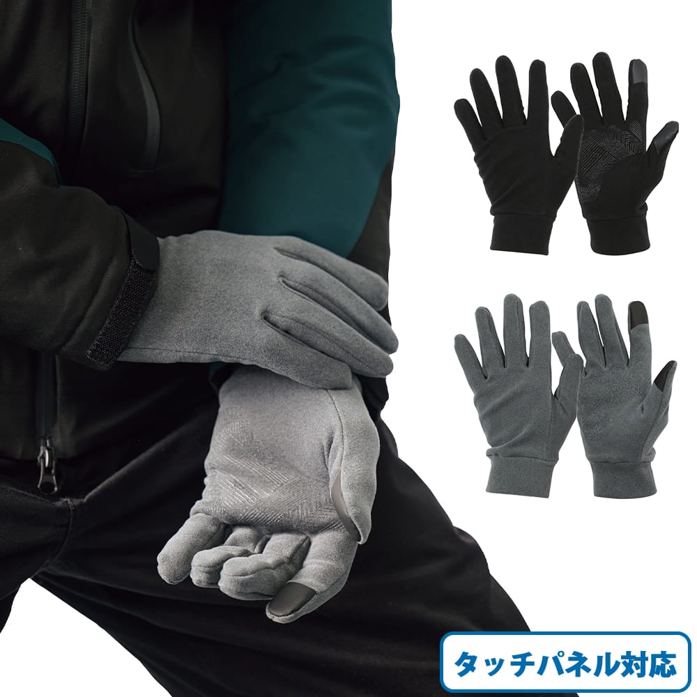 ワークマン「吸湿発熱ストレッチグローブ」 