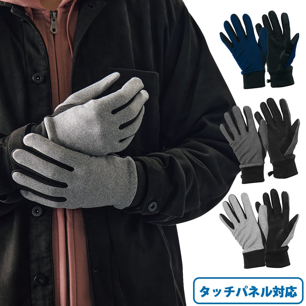 ワークマン「フリーススタンダードグローブ」 