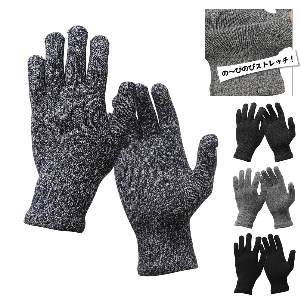 ワークマン「アクリルストレッチニットグローブ 1双」 