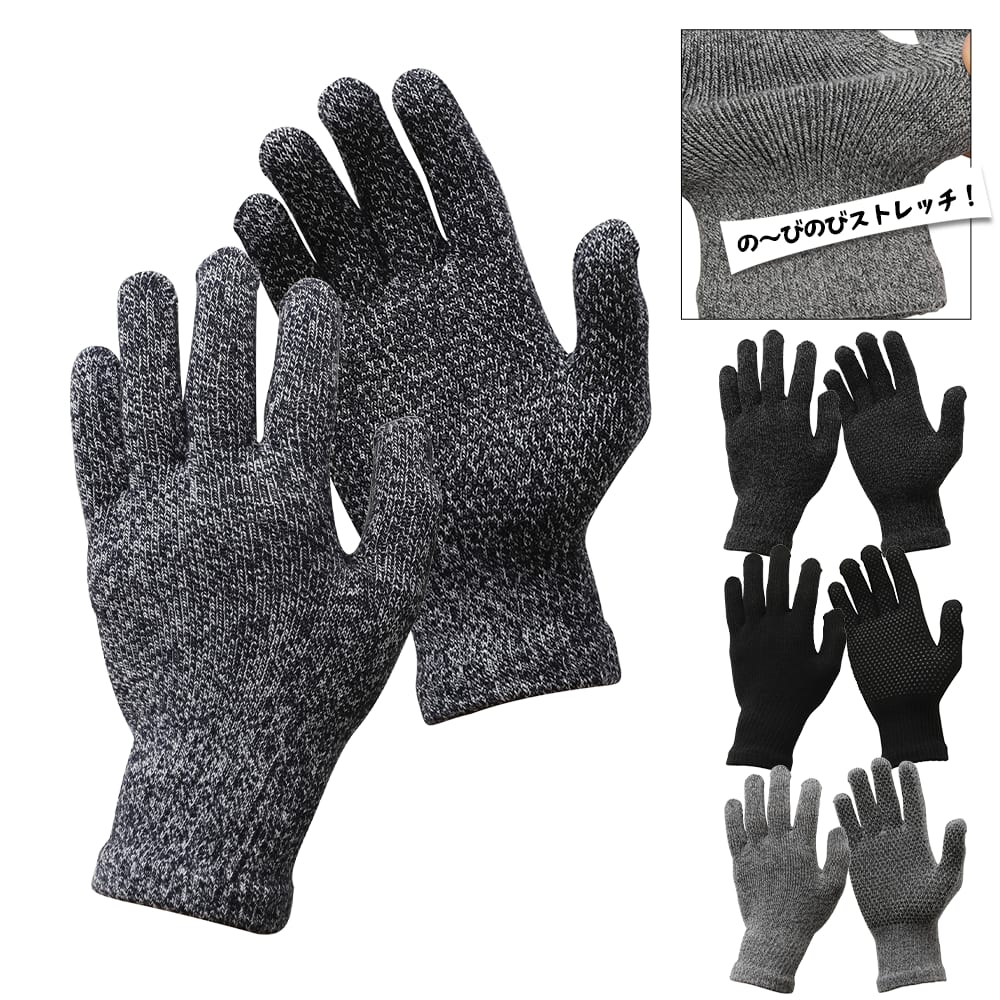 ワークマン「アクリルストレッチニットグローブボツ付き 1双」 