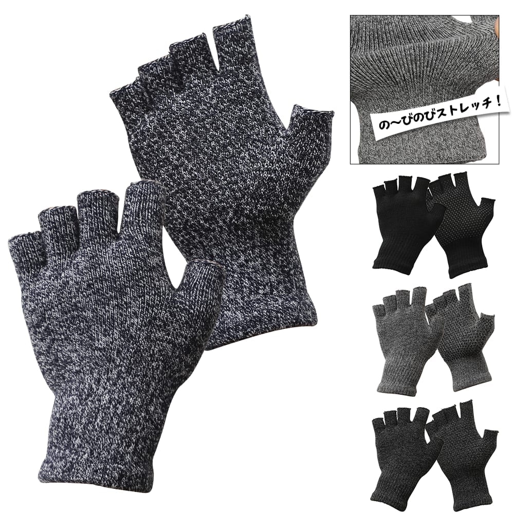 ワークマン「アクリルストレッチニットグローブ指切りボツ付き 1双」