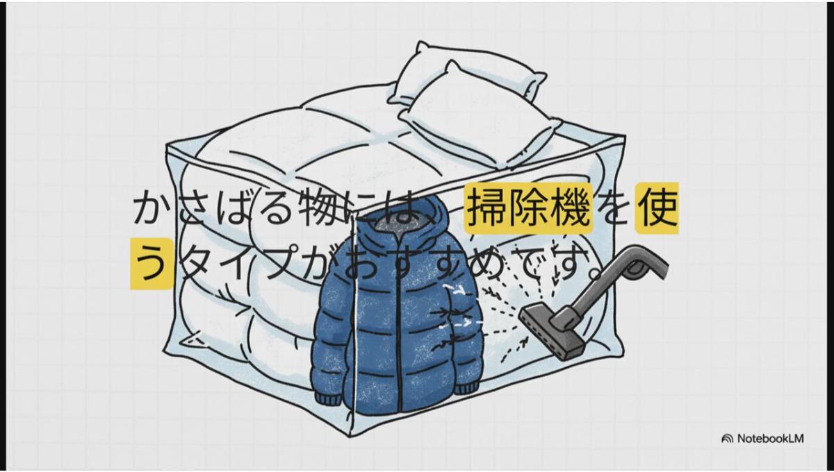 布団・毛布・分厚い上着には掃除機を使うタイプがおすすめ