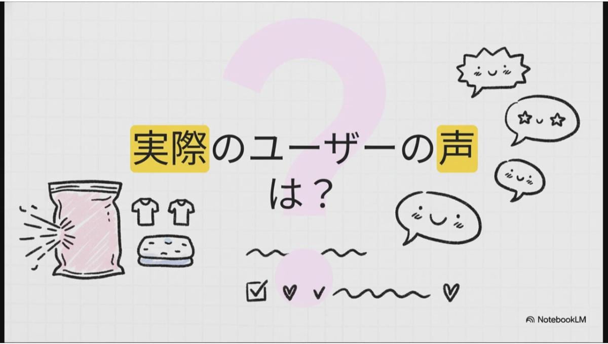 セリア「圧縮袋」ユーザーが感じたメリット・デメリット