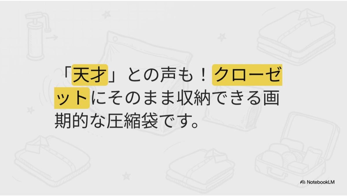 ハンガー付きの吊るせる圧縮袋が「天才！」と話題