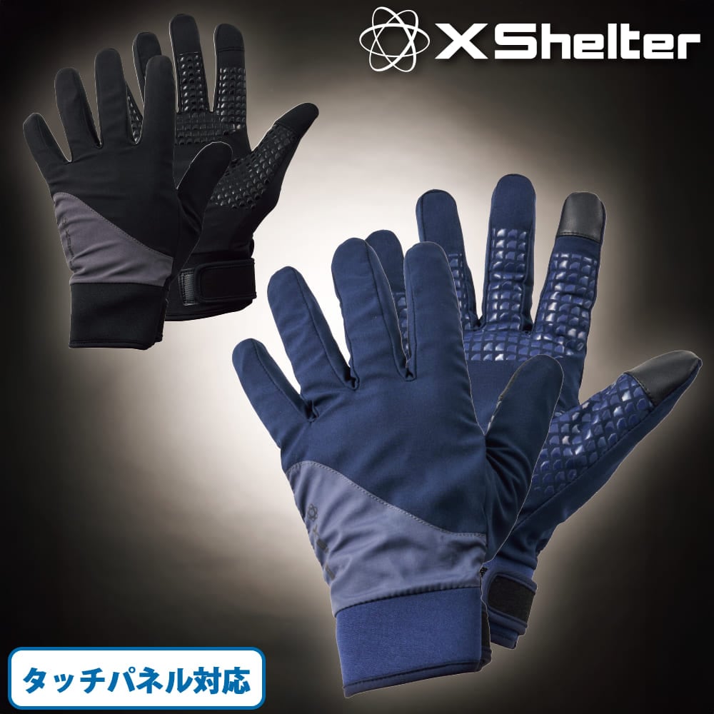 ワークマン「エックスシェルター(R)断熱βムービンググローブ」