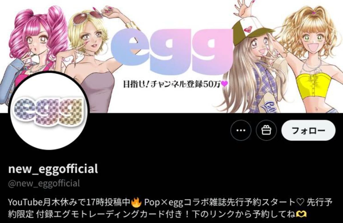 ������ŵ��X��https://x.com/new_eggofficial��