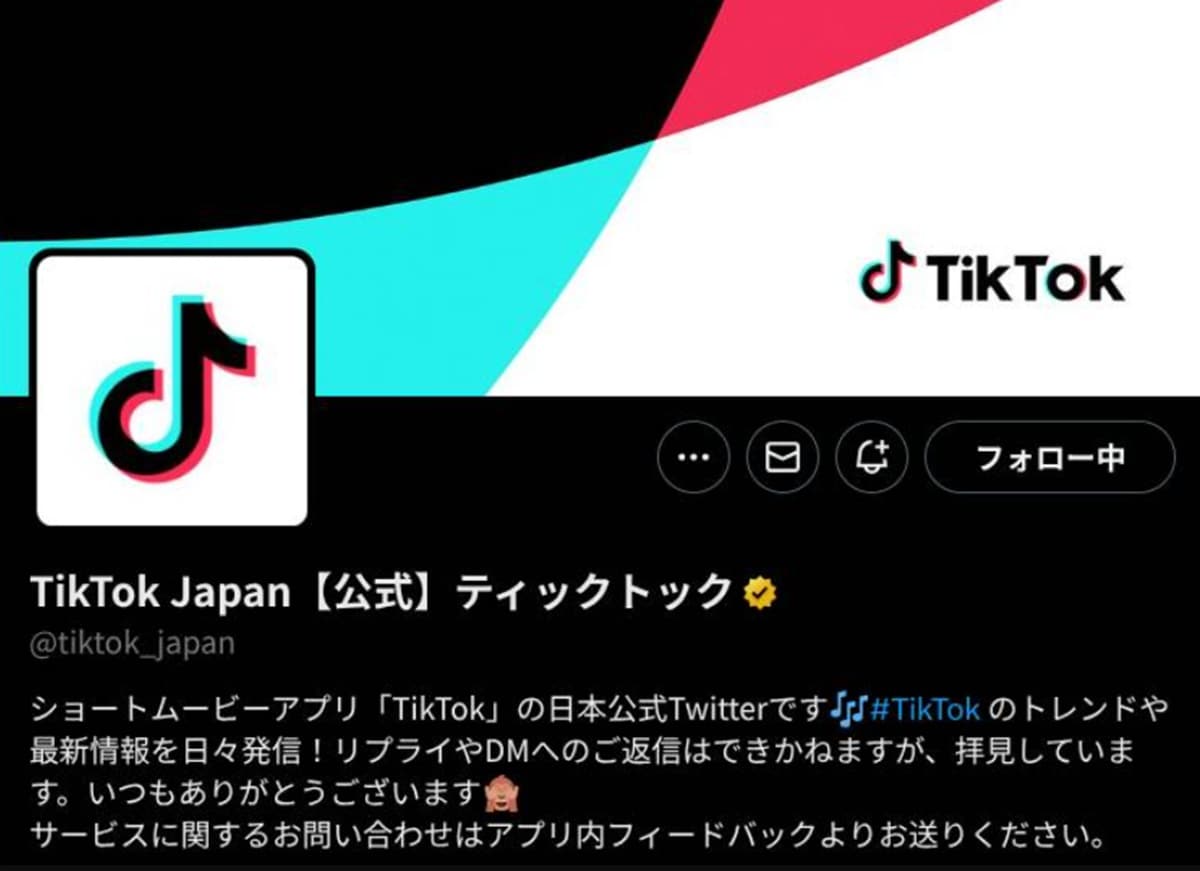 TikTok Japanが謝罪。クリエイター報酬の支払いトラブル【話題のニュース3選】