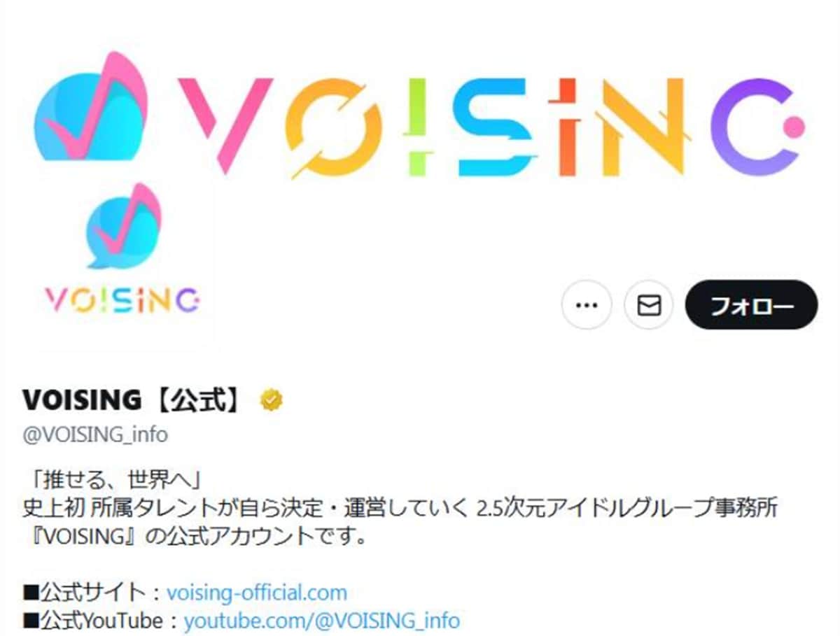 画像出典:X(https://x.com/VOISING_info)