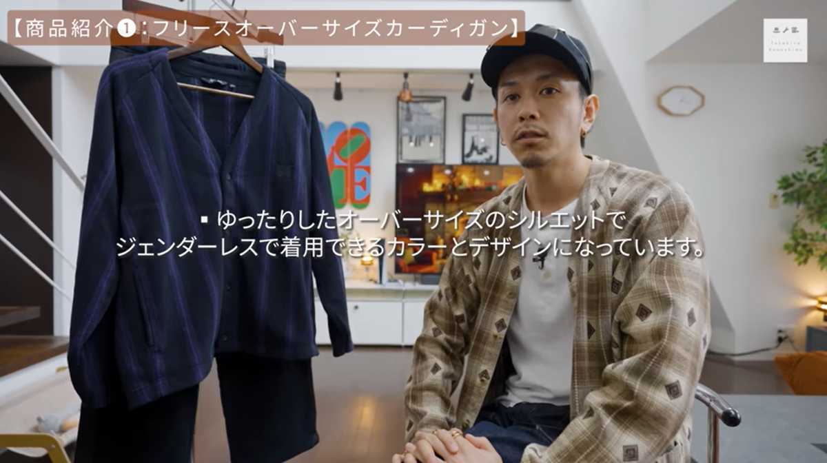 ユニクロ＆ニードルズ「フリースオーバーサイズカーディガン」は男女ともにおすすめ