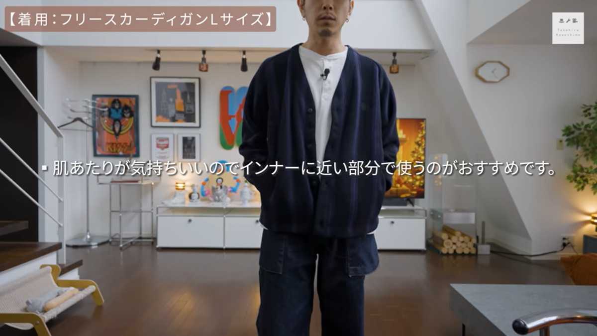 ユニクロ＆ニードルズ「フリースオーバーサイズカーディガン」は着用感抜群