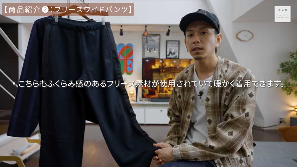 ユニクロ＆ニードルズ「フリースワイドパンツ」はあたたかく着用できる