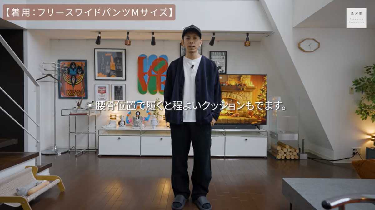 ユニクロ＆ニードルズ「フリースワイドパンツ」は着用のポイントあり！