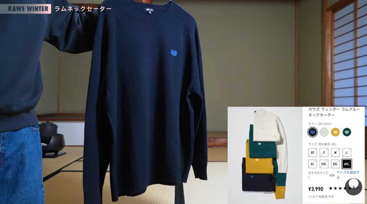 ユニクロ「カウズ ウィンター ラムクルーネックセーター」はお買い得なお値段が魅力