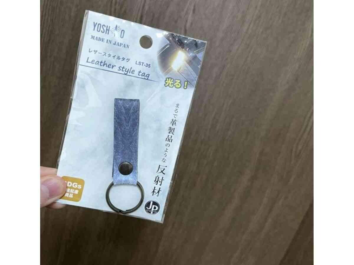 ダサくない反射材「レザースタイルタグ」で安全対策もおしゃれに！夜間の歩行で交通事故を防ぐ！
