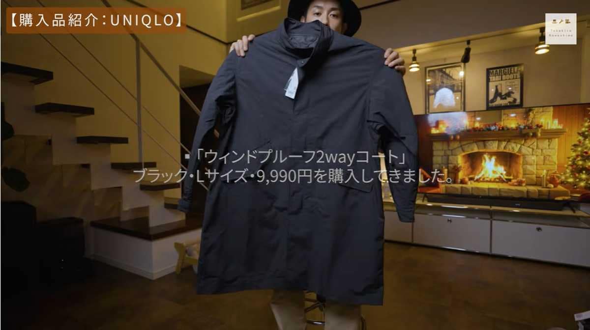 ユニクロ「ウィンドプルーフ2WAYコート」はさらにハイコスパに!